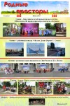 Газета 2019-2020